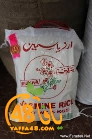 sooq yayffa new 7mla (11).jpg